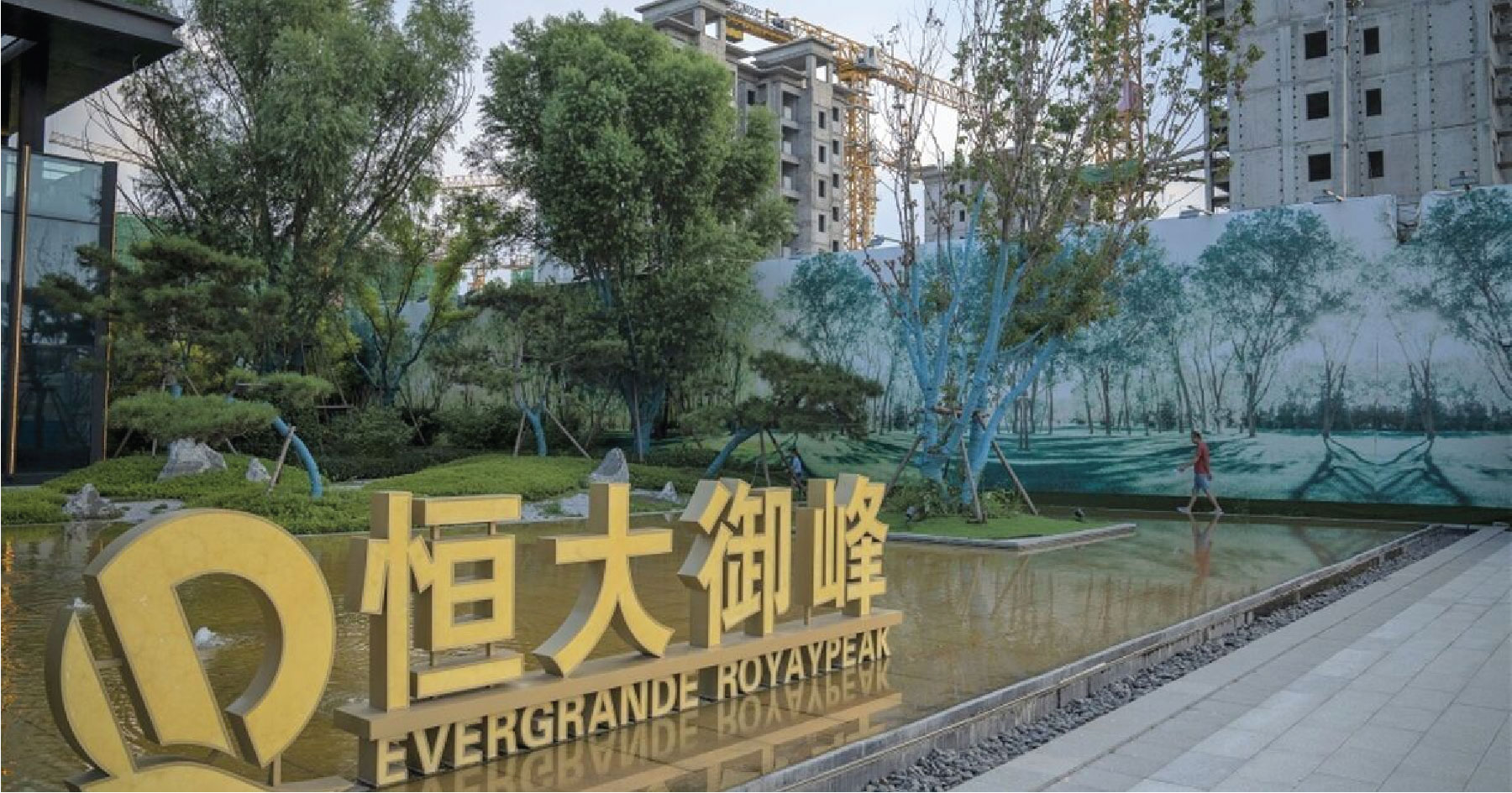 China Evergrande Group